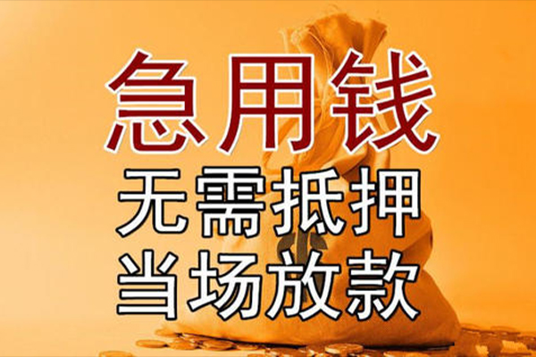 深圳龙岗区小额贷款地址-深圳龙岗区全天候办理借款-深圳龙岗区信用贷款网