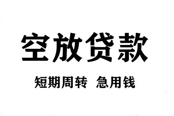 深圳龙岗区正规短借