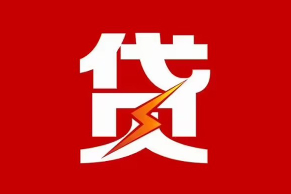 深圳龙岗区民间小额借贷-深圳龙岗区个人贷款额-深圳龙岗区哪里有民间借贷