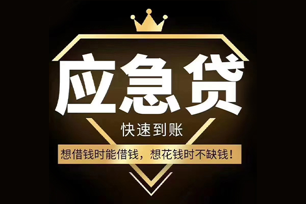 深圳龙岗区个人正规借贷-深圳龙岗区水钱空放-深圳龙岗区短期空放