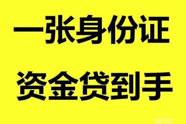 深圳龙岗区地区公积金信用贷款-深圳龙岗区大学生信用贷款-深圳龙岗区私借空放免费上门