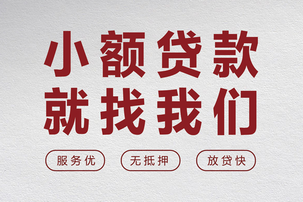 深圳龙岗区无抵押信用贷款-深圳龙岗区私人私借-深圳龙岗区私借空放免费上门