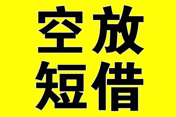 深圳龙岗区私人身份证借私借-深圳龙岗区民间借贷私人放款-深圳龙岗区应急贷款