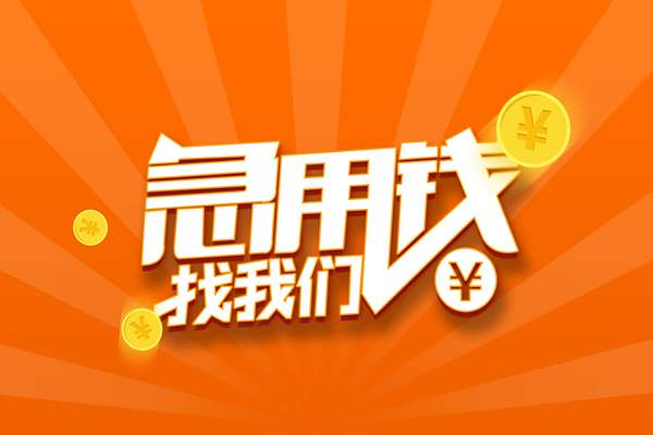 深圳龙岗区有没有私人放款的-深圳龙岗区哪里可以借私借-深圳龙岗区贷款信用贷款