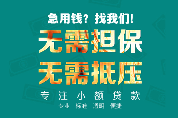 深圳龙岗区民间借贷当天放款-深圳龙岗区哪里可以借私借-深圳龙岗区短拆垫资