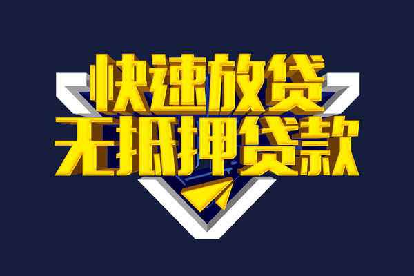 深圳龙岗区抵押身份证贷款-深圳龙岗区个人身份证借私借-深圳龙岗区私借空放