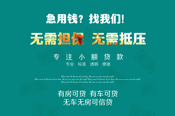 深圳龙岗区空放借款-深圳龙岗区私人放空借贷-深圳龙岗区哪有民间借贷