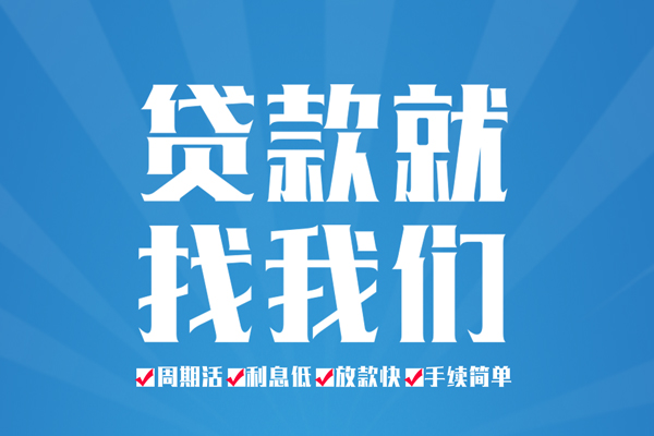 深圳龙岗区民间小额借贷-深圳龙岗区短借空放-深圳龙岗区身份证抵押贷款