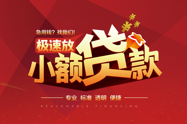 深圳龙岗区线下借钱-深圳龙岗区快速借私借-深圳龙岗区应急贷款