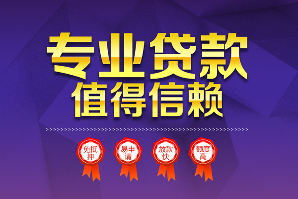 深圳龙岗区小额贷款当天放款-深圳龙岗区抵押身份证贷款-深圳龙岗区私人借贷不查征信