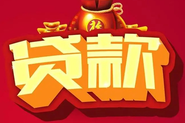 深圳龙岗区贷款信用贷款-深圳龙岗区私人借贷私借-深圳龙岗区空放私人借钱