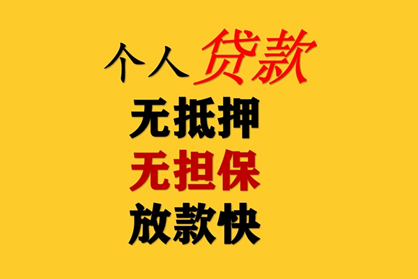 深圳龙岗区短期空放-深圳龙岗区用身份证借私借-深圳龙岗区空放私人借钱