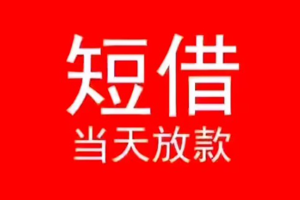 深圳龙岗区私人贷款都有哪些-深圳龙岗区身份证借私借-深圳龙岗区抵押身份证贷款