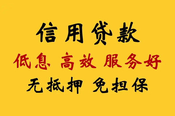 深圳龙岗区哪里有小额贷款-深圳龙岗区空放贷款当天下款-深圳龙岗区民间短借