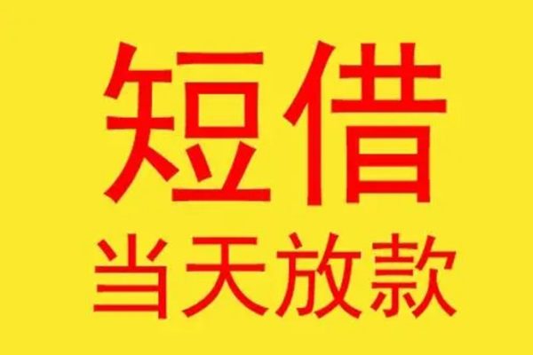 深圳龙岗区地区身份证贷款-深圳龙岗区正规小额贷款-深圳龙岗区私人空放联系方式