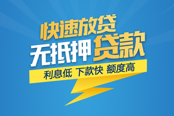 深圳龙岗区身份证贷款平台-深圳龙岗区贷款私借空放-深圳龙岗区短借个人
