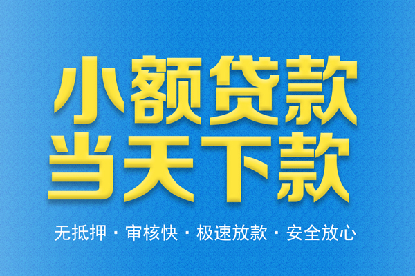 深圳龙岗区身份证贷款在线-深圳龙岗区身份证应急贷款-深圳龙岗区短借公证