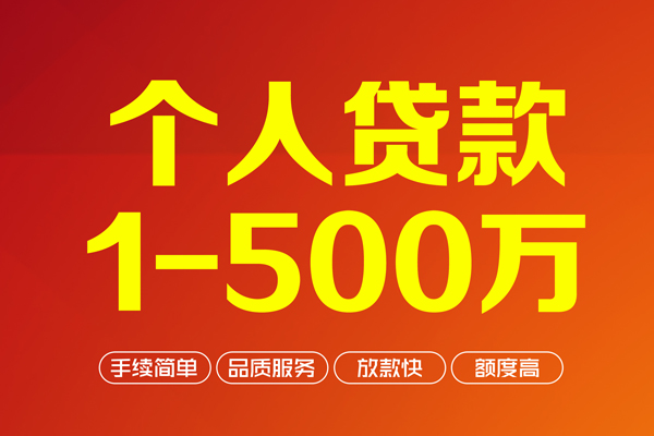 深圳龙岗区私人私借-深圳龙岗区民间借贷-深圳龙岗区民间贷款