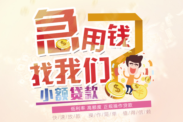 深圳龙岗区无抵押贷款-深圳龙岗区民间借贷无视黑白-深圳龙岗区小额贷款不查征信