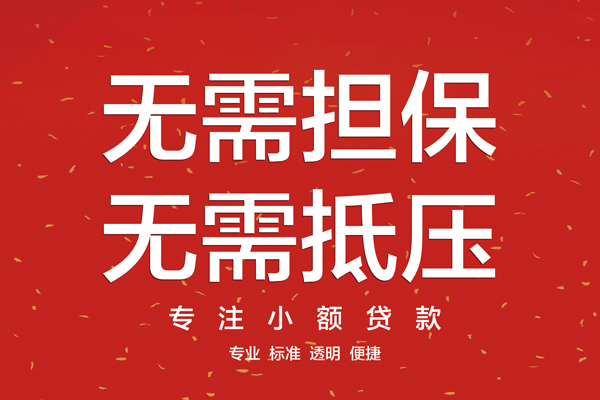 深圳龙岗区个人正规借贷-深圳龙岗区个人贷款-深圳龙岗区民间小额借贷