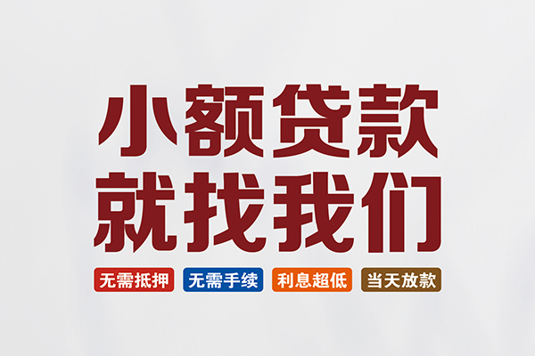 深圳龙岗区私人借钱