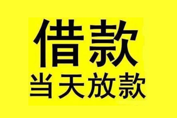 深圳龙岗区信用贷款办理-深圳龙岗区私人短借-深圳龙岗区短借信贷