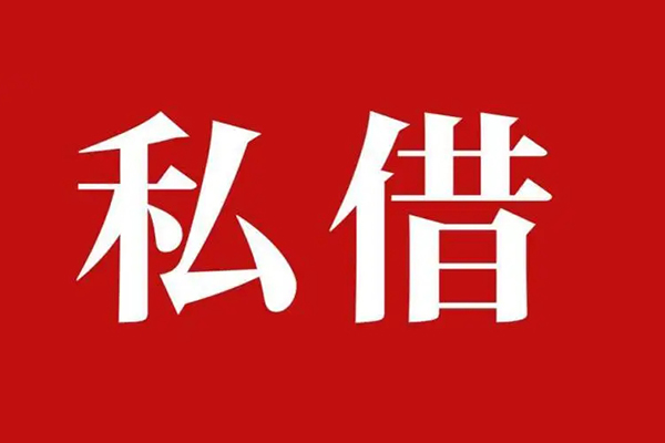 深圳龙岗区信用贷款办理-深圳龙岗区贷款信用贷款-深圳龙岗区用身份证借私借