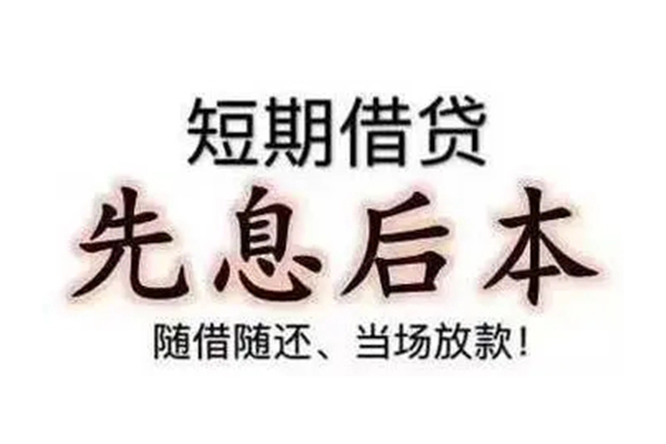 深圳龙岗区民间私借-深圳龙岗区私人私借-深圳龙岗区小额贷款地址