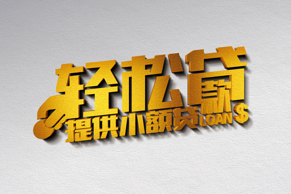 深圳龙岗区个人上门借贷-深圳龙岗区短借空放-深圳龙岗区哪里可以信用贷款
