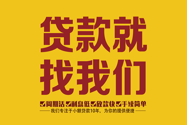 深圳龙岗区短借私人-深圳龙岗区民间小额借贷-深圳龙岗区借私借