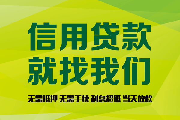 深圳龙岗区民间借贷无视黑白-深圳龙岗区正规短借-深圳龙岗区私人空放